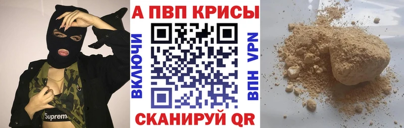 Alpha PVP мука  кракен вход  Кувандык 