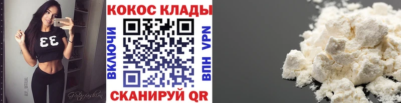 КОКАИН VHQ  Кувандык 
