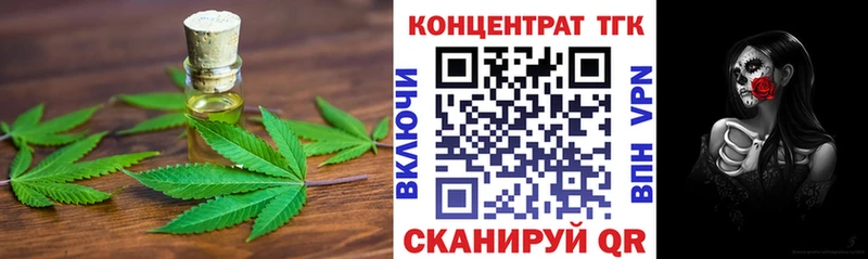 ТГК вейп  Кувандык 